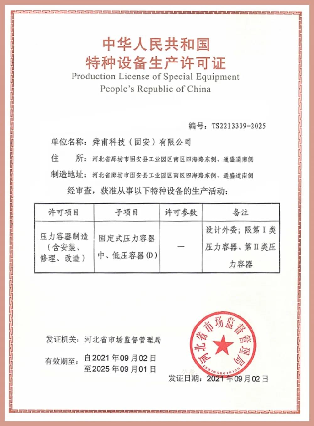 2025年澳门原料免费网大全